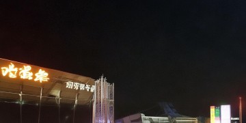 回族女孩唱红歌的代表是谁呢？